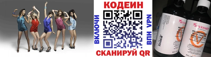 Кодеин напиток Lean (лин)  Купить закладки  Демидов 